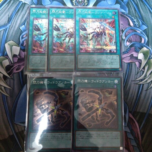 閃刀姫デッキパーツ