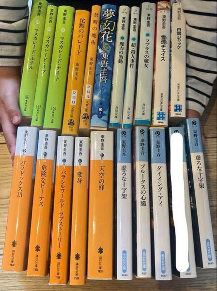東野圭吾 小説まとめ売り 文庫本まとめ売り 19冊 ミステリー小説 推理小説
