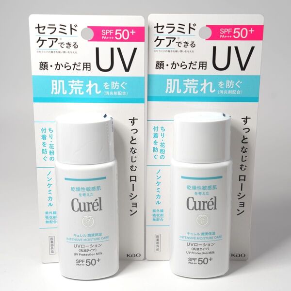 花王 キュレル UVローション SPF50+ 2本セット 日焼け止め