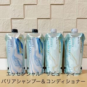 エッセンシャルザビューティー バリアシャンプー&コンディショナー340ml 4本