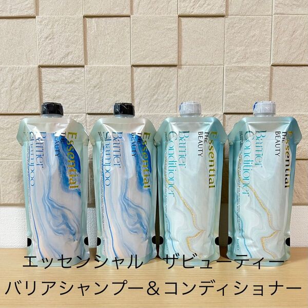 エッセンシャル ザビューティー バリアシャンプー&コンディショナー 4個セット