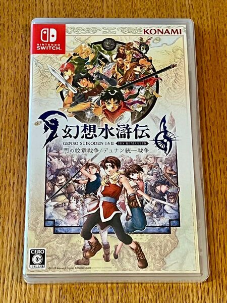 幻想水滸伝 I&II HDリマスター 門の紋章戦争/デュナン統一戦争 Switch(美品・24時間以内発送)
