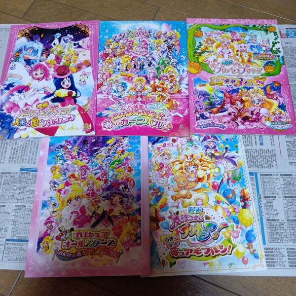 プリキュア パンフレットシールや工作の切り抜きなし公開記念スタンプは全て押してあります