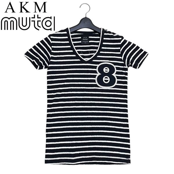美品 AKM エイケイエム muta ムータ コラボ パイル生地 タオル生地 ボーダー Vネック ビッグロゴ Tシャツ カットソー
