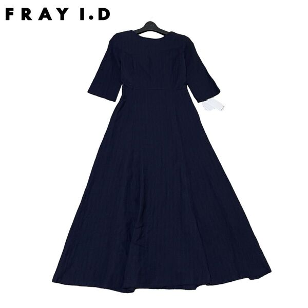 新品 FRAY I.D フレイアイディー ウールリネン バックレースアップ 切りっぱなし ロングワンピース 定価:¥2.4万円+税