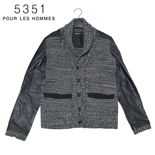 5351 POUR LES HOMMES 5351プールオム 羊革 ラムレザー 切替え ショールカラー ニット カーディガン 羽織