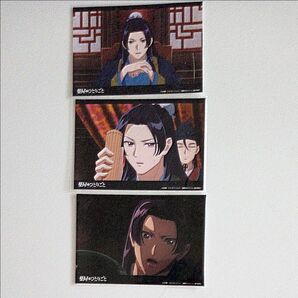 「薬屋のひとりごと」ファミマ場面写ブロマイド 3枚セット/壬氏 ③