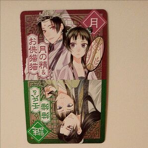 薬屋のひとりごと 特典 二面性キラキラメタリックカード 壬氏&猫猫