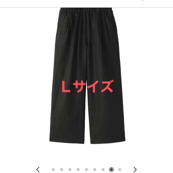 無印 リネン洗いざらし イージーワイドパンツ 黒色 Lサイズ 未使用