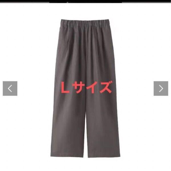 無印 リネン洗いざらし イージーワイドパンツ チャコールグレー Lサイズ 未使用