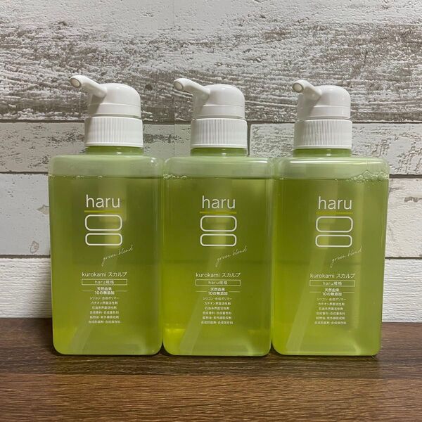 【新品3本セット】haru kurokamiスカルプ グリーンブレンド 400ml