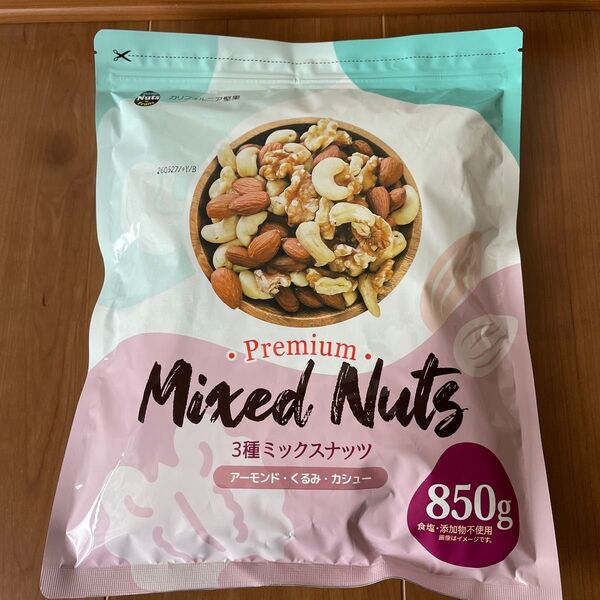 【無塩850g】3種ミックスナッツ くるみ アーモンド カシューナッツ カリフォルニア堅果