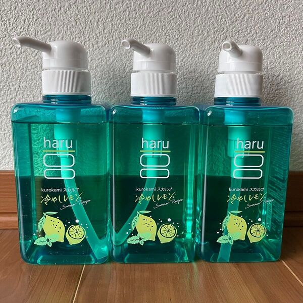 【新品3本セット】haru kurokamiスカルプ サマーレシピ 冷やしレモン 400ml