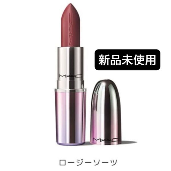 M・A・C マック ラスターガラスリップスティック ロージーソーツ 限定品 新品未使用