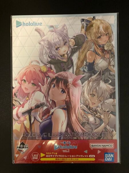 ホロライブ 一番くじ ラストワン賞 イラストレーションブックレット