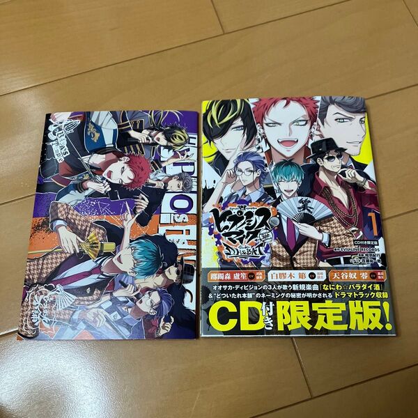 ヒプノシスマイク side D.H & B.A.T 1 CD付き限定