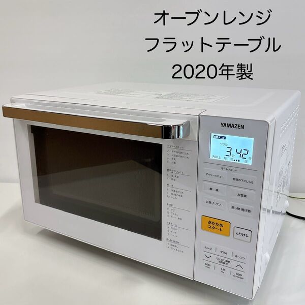 YAMAZEN オーブンレンジ フラットYRJ-F181V 2020年製