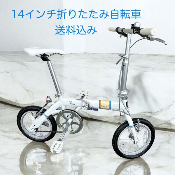 //送料込み// PANGAEAパンゲア 14インチ 折りたたみ自転車