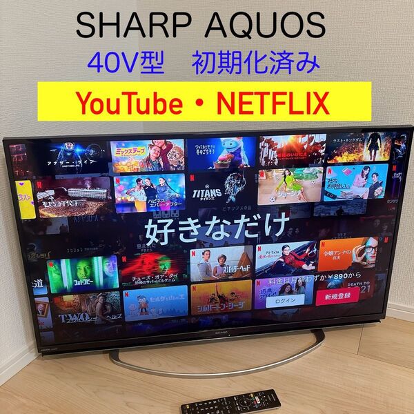 9★初期化済★40インチ液晶テレビ SHARP AQUOS 無線LAN内蔵