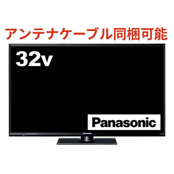 3★初期化済★32インチ液晶テレビ Panasonic VIERA