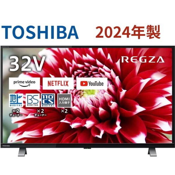2★初期化済★2024年製 東芝レグザ 32インチ液晶テレビ 無線LAN内蔵