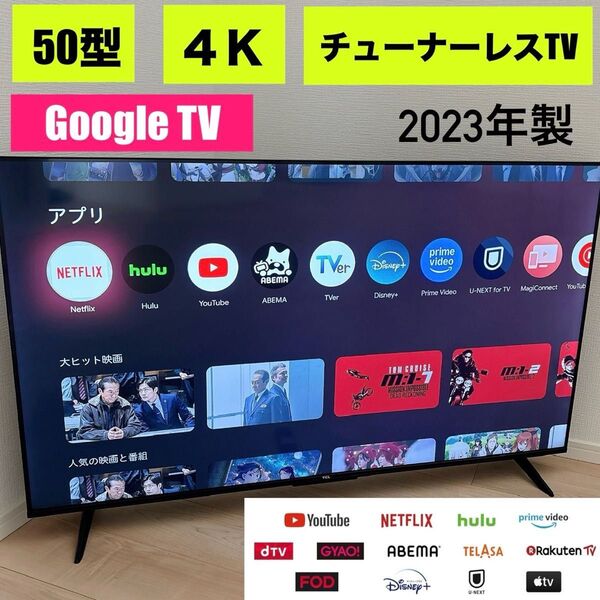 //2023年製// TCL 50V型 チューナーレス 4Kテレビ Google TV