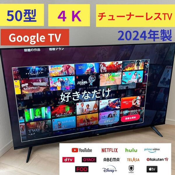 //2024年製// TCL 50V型 チューナーレス 4Kテレビ Google TV
