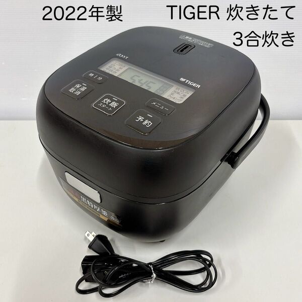 //2022年製//TIGER炊きたて 炊飯器 JBS-A055 遠赤黒特厚釜