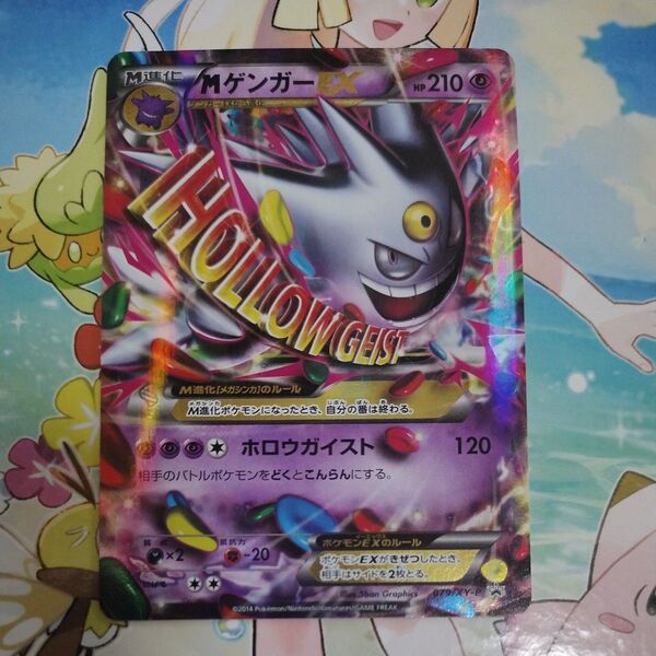 MゲンガーEX プロモ 079/XY-P