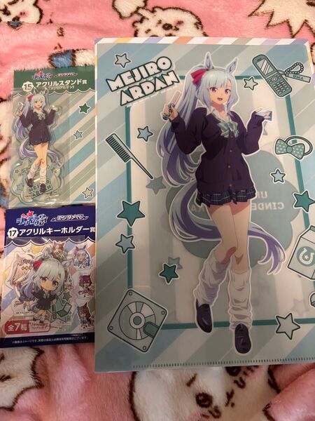 エンタメくじ ウマ娘 シンデレラグレイ メジロアルダン まとめ売り クリアファイル アクリルスタンド