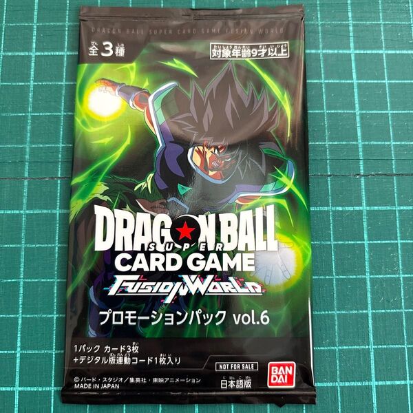 ドラゴンボール超カードゲーム フュージョンワールド プロモーションパックvol.6 未開封 FP-038 ブロリー:BR