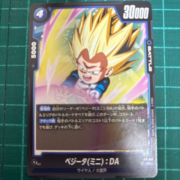 ドラゴンボール超カードゲーム フュージョンワールド FP-041 PR ベジータ(ミニ):DA