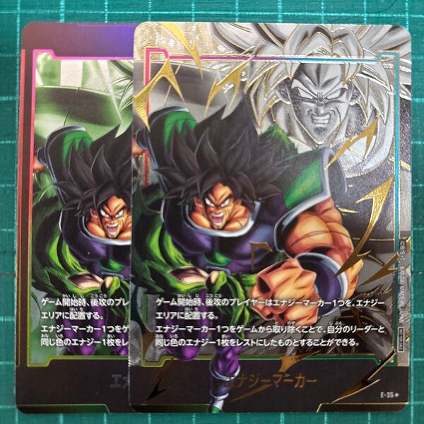 ドラゴンボール超カードゲーム フュージョンワールド E-35 パラレル 通常 エナジーマーカー ブロリー:BR 2枚セット