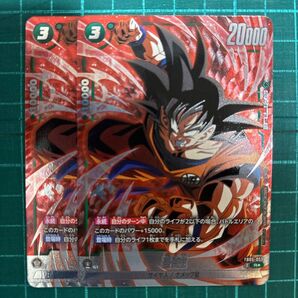 ドラゴンボール超カードゲーム フュージョンワールド FB05-053 R パラレル 孫悟空 2枚セット