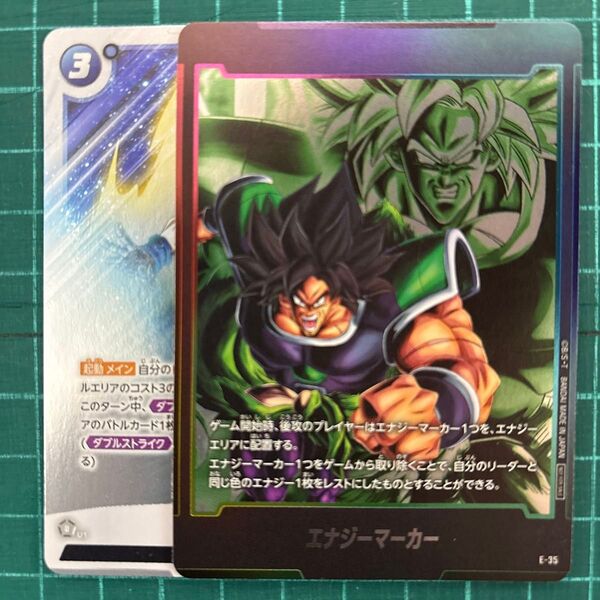 ドラゴンボール超カードゲーム フュージョンワールド E-35 エナジーマーカー ブロリー:BR FB05-048 またな!付き