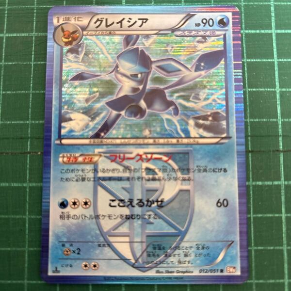 ポケモンカードゲーム BW8 012/051 R グレイシア プラズマ団