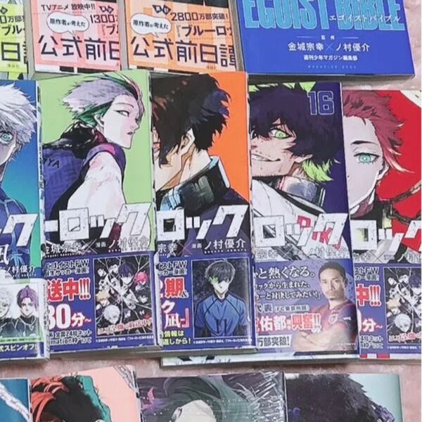 ブルーロック 単行本 4巻セット まとめ売り