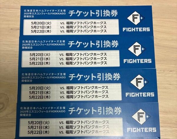 北海道日本ハムファイターズvs福岡ソフトバンク 4枚