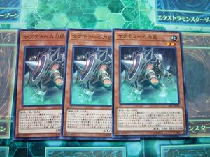 遊戯王　サブテラーの刀匠　ノーマル　 3枚セット 　プレイ用　R20501