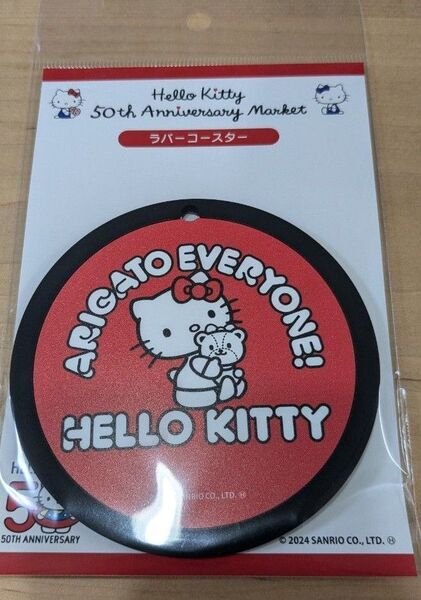 ハローキティ 50周年記念 ラバーコースター