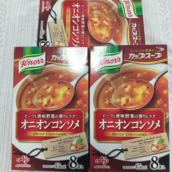 クノールカップスープ 組み合わせ変更はコメントどうぞ