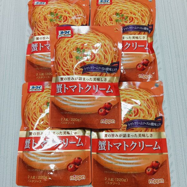 蟹トマトクリーム