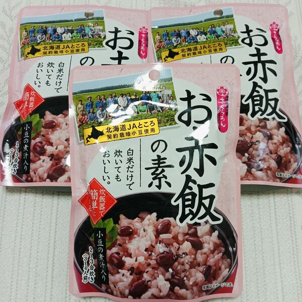 お赤飯の素 3袋