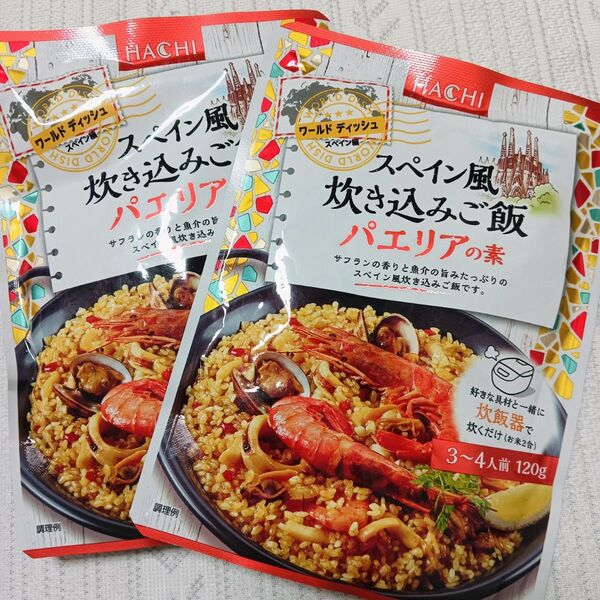 炊き込みご飯の素 パエリア