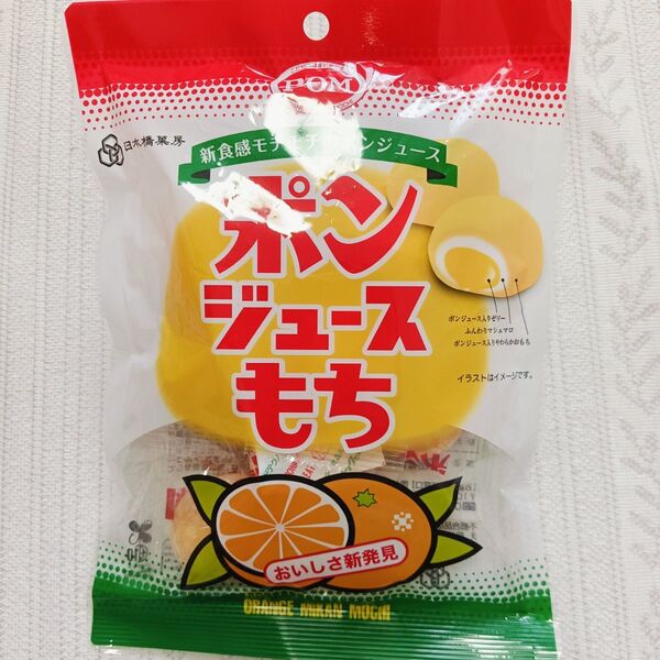ポンジュースもち