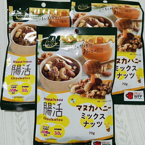 腸活 マヌカハニーミックスナッツ 3袋