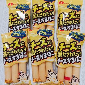 チーズかまぼこ チーかま チーズに満たされたい!チーズかまぼこ