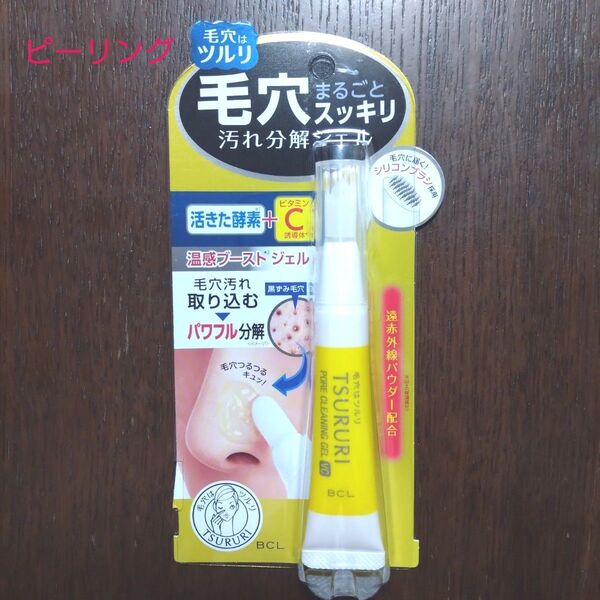 美容 コスメ 基礎化粧品 スキンケア パワフル ツルリ 毛穴 汚れ 分解 ジェル プラス 磨き ピーリング bcl 15g 酵素