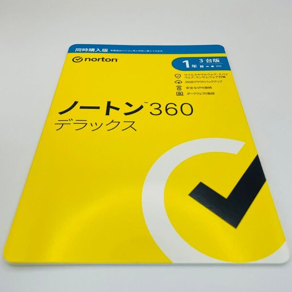 【新品未開封】 ノートン 360 デラックス 1年 3台版 norton