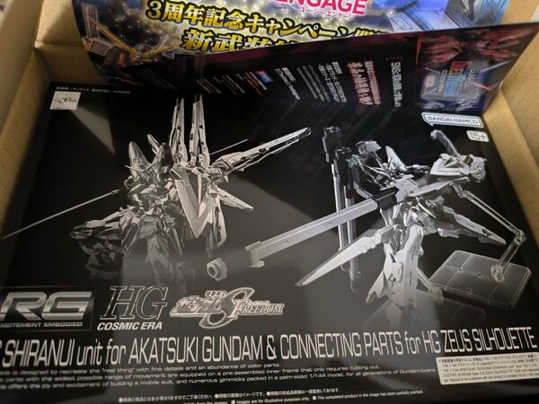 RG 1/144アカツキガンダム用シラヌイパック&HGゼウスシルエット用接続パーツ